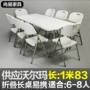 Shang Yi ngoài trời gấp bàn gấp bàn dài bàn ăn đơn giản bàn tuyên truyền đào tạo bàn dài 183Z - Bàn bàn học chống gù chống cận dergo