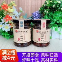 Бесплатная доставка Tianhai yufeng xo Соус Серебряный креветка соус -соус из -за соуса мгновенный морепродукт Соус Соус Соус Соус Соус Специальность