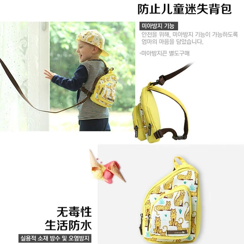 Корея прямая почтовая рассылка Kinderspel Baby Soadique Messenger Bag, чтобы дети не теряли мешки с тяговой веревкой