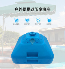 Подставка для зонта 厂家直销hdpe旗杆插座28升广告牌水座太阳伞底座户外用品塑料基座