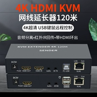 Новый 4K120 метров HDMI KVM Extender 3.5 Разделение аудио USB мышиная клавиатура Расширение сетевого кабеля