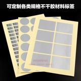 A4 НЕ -ГЛАВНАЯ ПЕЧАТЬ ПЕЧАТЬ ПЕРЕДАЧА Водонепроницаемое тупые серебряные покрытия для животных матовые лазерные принципы 5 шелковые серебряные наклейки