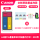hộp mực Canon 845 máy in ban đầu MG2580sTS308 3180 3380 845s ngay cả đối với các máy bay phản lực mực thậm chí