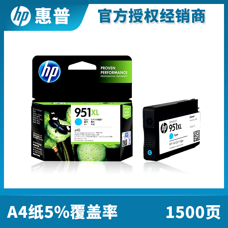 hộp mực HP HP950 gốc 8100 8600 8610 8620 251DW 276DW máy in 951XL 