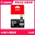 Canon IP1188 mực máy in ban đầu PG835 thậm chí phun hộp mực có thể được kết nối cho CL836XL 