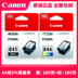 hộp mực Canon 845 máy in ban đầu MG2580sTS308 3180 3380 845s ngay cả đối với các máy bay phản lực mực thậm chí 