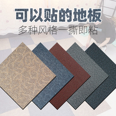 Линолеум 10平家用商用自粘地板贴pvc地板加厚耐磨防水泥地板胶垫地板贴