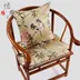 New Trung Quốc-phong cách hoa và chim gỗ gụ sofa đệm đệm thảm Taishi ghế La Hán giường đệm đệm gối tùy chỉnh thảm trải ghế Ghế đệm / đệm Sofa