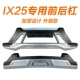 Thích hợp cho Bắc Kinh Hyundai IX25/IX35 phía trước và phía sau chống bội thu sửa đổi đặc biệt logo của các hãng xe hơi hiệu xe hơi nổi tiếng