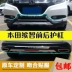 các hiệu xe hơi Thích hợp cho GAC 15-19 Honda Binzhi XRV ốp lưng chuyên dụng cản trước BUMPER BINZHI BUMPER BUMPER BAR ký hiệu của các hãng xe ô tô biểu tượng ô tô 