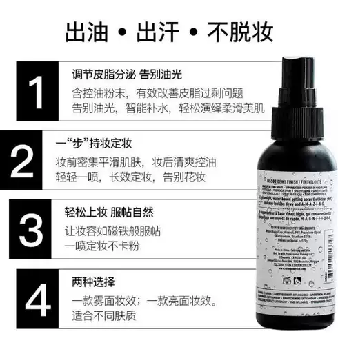 Фиксатор макияжа, увлажняющая база под макияж, США, долговременный эффект, контроль жирного блеска, 60 мл