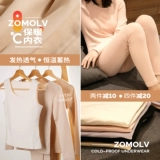 Термочехол с пухом, удерживающий тепло комплект, нижнее белье, базовый приятный телу дышащий комбинезон подходит для мужчин и женщин