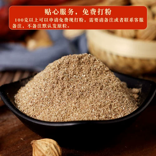 Chuansha Amort 100g Sand Renxiang Sandy Deloma Высококачественное Специальное Тушеное Мясовое мясо.
