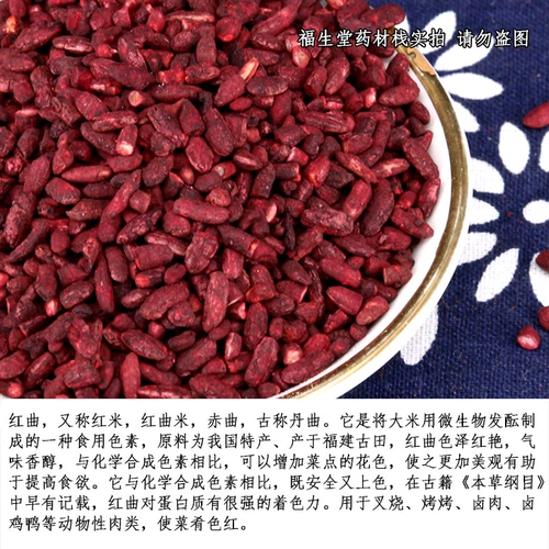 Fujian gutian Red Que Rice Осуренная натуральная красная песня вино красное комикс красный клейкий рис красное вино 50 г