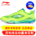 LINING2018 Li Ning cầu lông giày không trượt nam giới và phụ nữ giày thoáng khí hấp thụ sốc siêu nhẹ mặc heroes giày thể thao shop giày sneaker Giày cầu lông