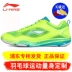 LINING2018 Li Ning cầu lông giày không trượt nam giới và phụ nữ giày thoáng khí hấp thụ sốc siêu nhẹ mặc heroes giày thể thao