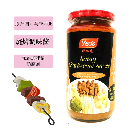 杨协成 Песчанный соус DA 430G Малайзия импортированная приправа горячий горшок соус -соус из песчаного чай