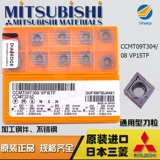 Подлинный Mitsubishi Original CNC Blade CCMT09T304/308 VP15TF Diamond -Caperave Holes Universal Newse