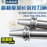 Семилетний магазин более 20 цветов Taiwan Импортированная ручка с ЧПУ BT30/BT40-ER