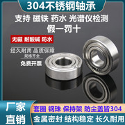 Vòng bi inox 304 chất liệu S6000Z 6001 6002 6003 6004 6005 6006 6007