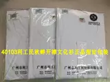 利工民 Хлопковая футболка, одежда для единоборств, куртка, короткий рукав