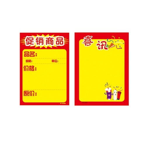 Поймайте горячие супермаркет морские газеты с двумя сделками, желтая дно газетная газета пустая рекламная бумага Плакат по продвижению бумаги