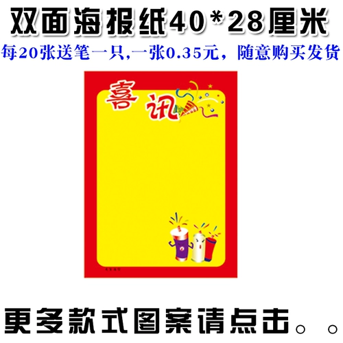 Поймайте горячие супермаркет морские газеты с двумя сделками, желтая дно газетная газета пустая рекламная бумага Плакат по продвижению бумаги