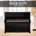 Bản gốc nhập khẩu YOUNG CHAN Yingchang piano cũ cho sinh viên mới bắt đầu U1U3 dành cho người lớn bắt đầu giải phóng mặt bằng giá rẻ - dương cầm 	1 cây đàn piano dương cầm