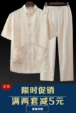 Нарукавники, тонкий комплект, летняя одежда для пожилых людей, из хлопка и льна, короткий рукав, китайский стиль, для среднего возраста