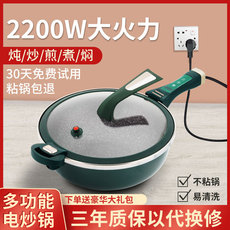 Плиты 电炒锅不粘锅多功能电煮锅家用电热锅炒菜锅插电锅宿舍锅一体式锅