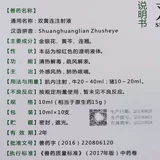 Ветеринарные препараты и звери с подлинной шинхуанглийской инъекционной свининой, скотом и овец, холодом, лихорадкой, кашлем, текучим носом, носовой носовой пневмонией, пневмонией