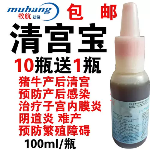 Ветеринарные препараты и звери для династии Цин Бао Дворец Янджин Дворец Янканг Янканг свиная корова пост, созданный кангом.