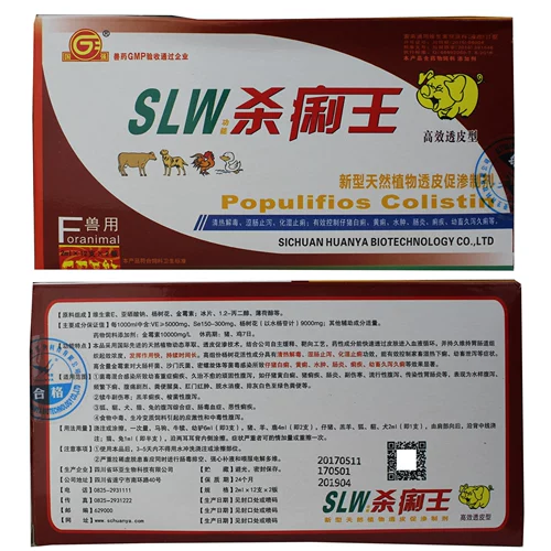 Ветеринарные препараты и звери используют король короля диареи, ягненка свиньи, кошка, кошки, кролик, дизентерия энтерита, диарея, диарея