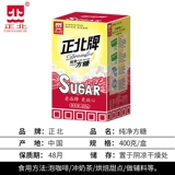 Zhengbei Sugar Coffee Partner Milk Tea Partn