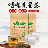 [Купить одно волосы два] Гороз травяной чайный пакет с пузырьком чай Jiyuan Winter Lingyan Tear, горло и иностранное тело, мокрота, чай Shu Shu
