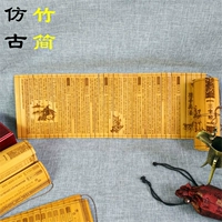 Античный бамбук проскальзывает на стене -резные пустые пустые слова бамбук Джейн Три персонажа Священные ученики, конфуцианство, реквизит камеры, бамбуковая книга