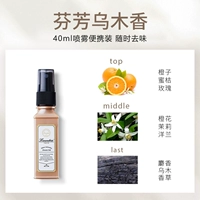 Портативный 40-мл-рогрантный черный ладан [оранжевый черный дерево спокойный и таинственный деревянный тон]