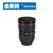 thuê cho thuê ống kính máy ảnh SLR Canon 24-70 2.8L 24-70mm II thế hệ thứ hai - Máy ảnh SLR