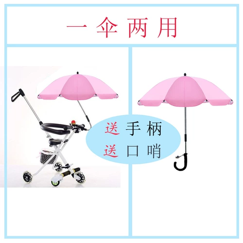 Коляска, детский зонтик, трехколесный велосипед для выхода на улицу, ультрафиолетовый солнцезащитный крем, УФ-защита, защита от солнца