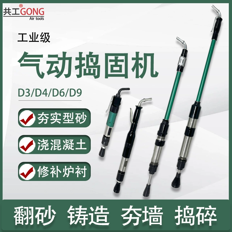 Gonggong khí nén công nghiệp cấp D3/D4/D6/D9/đúc khí nén đầm máy đầm búa nylon búa đâm tường cát đúc