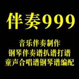 Сейлор Хуан Бо, Ченгцин, сопровождение 999 версии благотворительной партии вызова вызовов