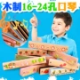 Nhạc cụ cho trẻ em nhạc cụ bằng gỗ Harmonica 16 lỗ 24 lỗ Harmonica 2-4-6 tuổi Trẻ em câu đố đồ chơi bằng gỗ nhạc cụ trẻ em chính hãng