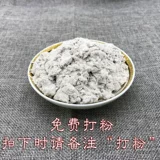Wild Bai Ganoderma Pure Natural Yuzhi Naving Ginking Guldine Changbai Mountain Bai Lingzhi 50 Yuan/250 грамм