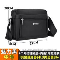 Черт черный [506-2 Средний номер]