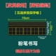 Wulian Pinyin Font Blackboard Patch 23*70