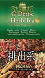 Новые продукты!Японская травяная чай Pro Beauty Salon \ Witch Tea Special Flower Tea Tea G-Detoc Система экскреции 3