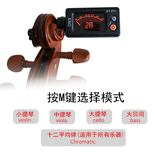 Inno Ultimate Violuring Culbrane Soundro Guitar Guzheng Sneul Special Erhu Anooma Sounder
