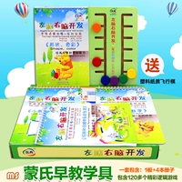 Đào tạo phát triển não phải giáo dục sớm chó trẻ suy nghĩ logic tập trung đồ chơi toán học Montessori tài liệu giảng dạy 3-6 tuổi - Đồ chơi giáo dục sớm / robot đồ chơi thông minh cho bé 2 tuổi