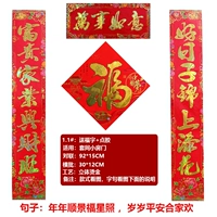 Каждый год Shunjing fuxingzhao год год -пинг hejiahuan