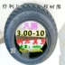 Lốp xe máy điện chân không 3.00 3.50-10 300 350-10 Lốp thép không gỉ chống cháy nổ tám lớp - Lốp xe máy